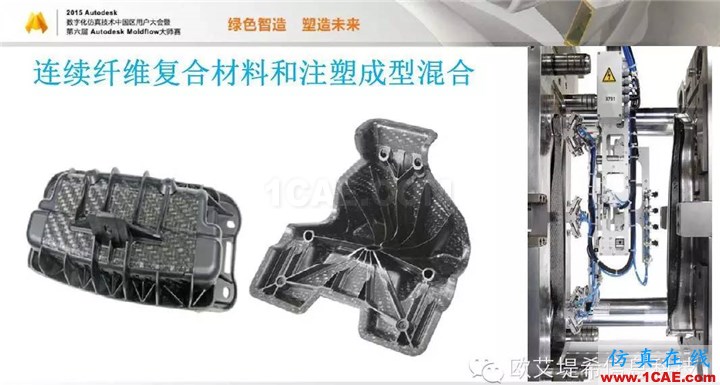 Moldflow 重大福利 快來領取！！！ 高分論壇演講PPT之一moldflow分析案例圖片25