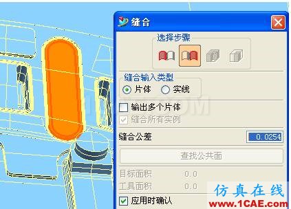 UG這樣修補破面更方便快捷ug設計案例圖片9