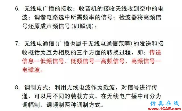射頻電路:發送、接收機結構解析HFSS分析圖片31