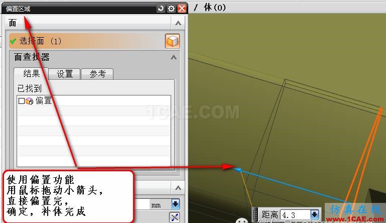 模具設計UG分模 補體的小技巧ug培訓資料圖片4