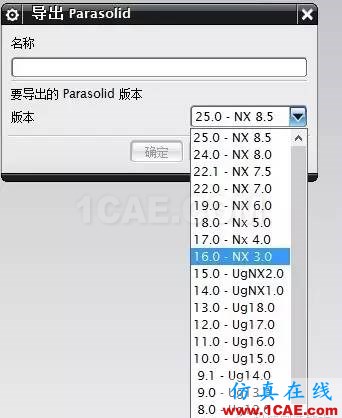 低版本的UG怎么打開(kāi)高版本的UG建立的文件ug培訓(xùn)資料圖片2