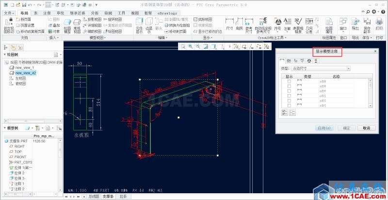 Creo—出完整鈑金工程圖的一般步驟pro/e技術圖片5