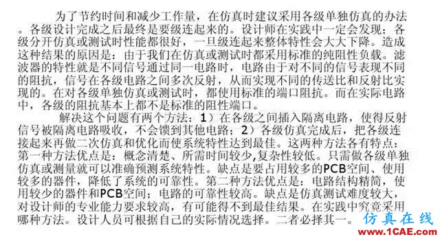 【干貨】官方資料：NOKIA手機RF電路分析ansysem技術圖片59
