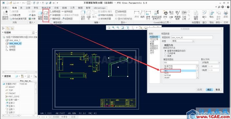 Creo—出完整鈑金工程圖的一般步驟pro/e技術圖片4