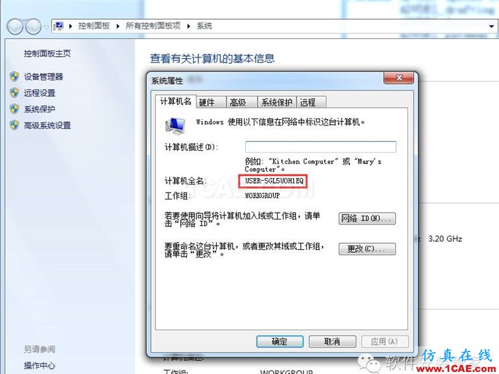 UG9.0軟件安裝教程ug培訓資料圖片4