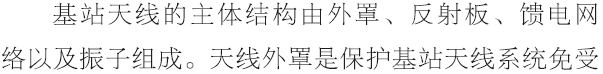 基站天線互調分析的13個維度HFSS培訓的效果圖片3
