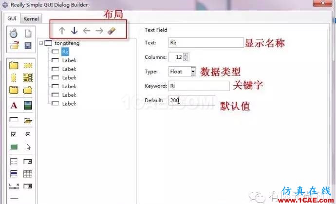 Abaqus二次開發實例abaqus有限元培訓教程圖片5