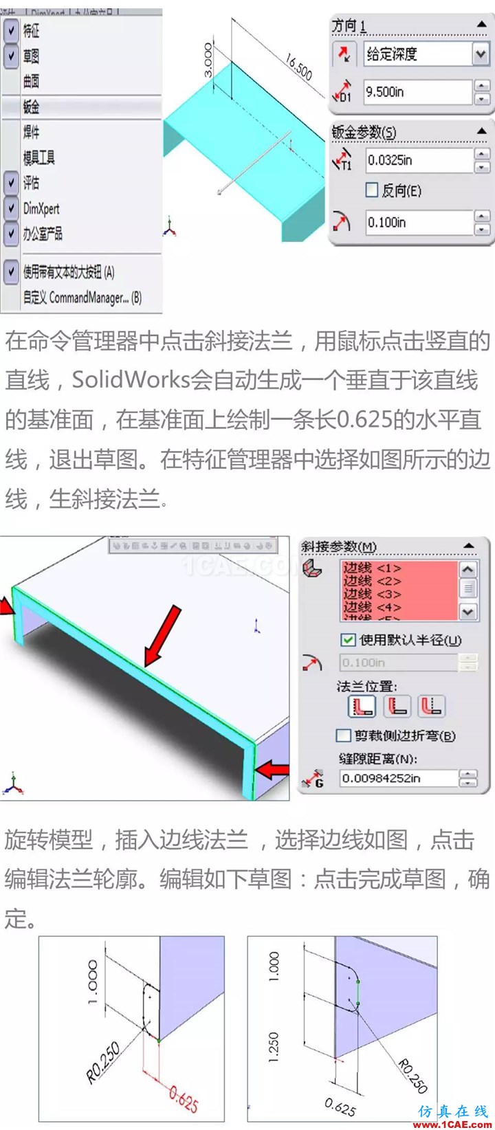 Solidworks CSWA培訓(下) | 存干貨solidworks仿真分析圖片12