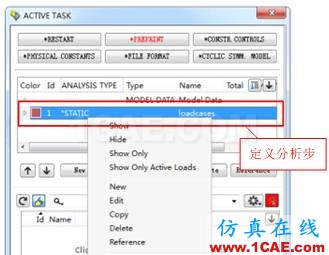 ANSA中Abaqus多工況分析ANSA應用技術圖片2