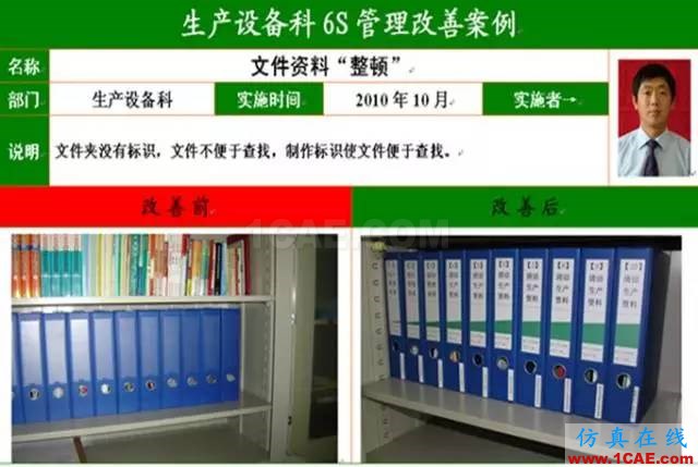 看看這些5S模具車間,你憑啥做不到?ug培訓資料圖片18
