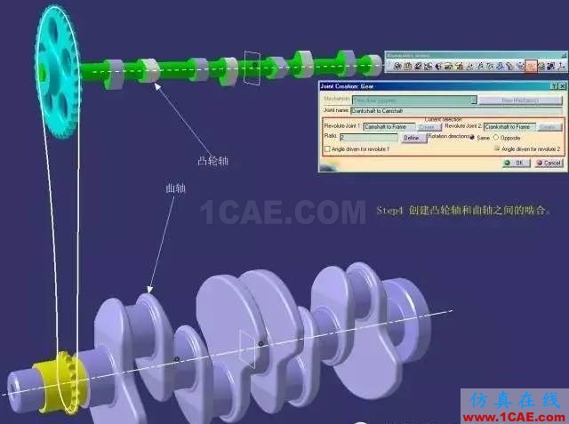 老司機課堂:CATIA技能之DMU的另類應用Catia分析圖片6
