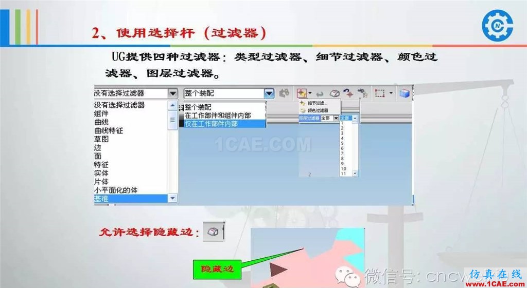 UG常用工具使用詳解，數控人都喜歡【多圖】ug設計教程圖片33