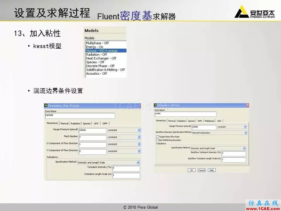 應用 | 高超音速鈍體流場ansys結構分析圖片16