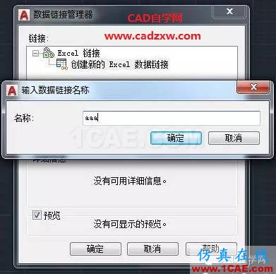 怎么在AutoCAD中插入Excel表格嗎?AutoCAD學習資料圖片3