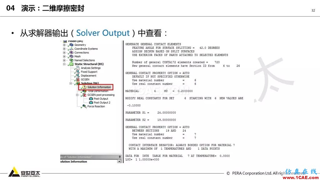 ansys General Contact在接觸定義中的運(yùn)用(44頁P(yáng)PT+視頻)ansys結(jié)構(gòu)分析圖片32