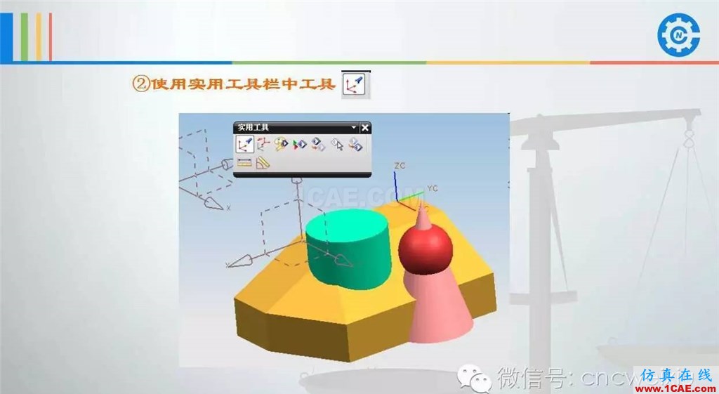 UG常用工具使用詳解，數控人都喜歡【多圖】ug設計教程圖片48
