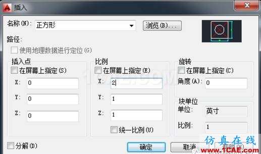 CAD圖中X、Y軸兩個方向縮放比例不同如何操作？【AutoCAD教程】AutoCAD分析圖片4