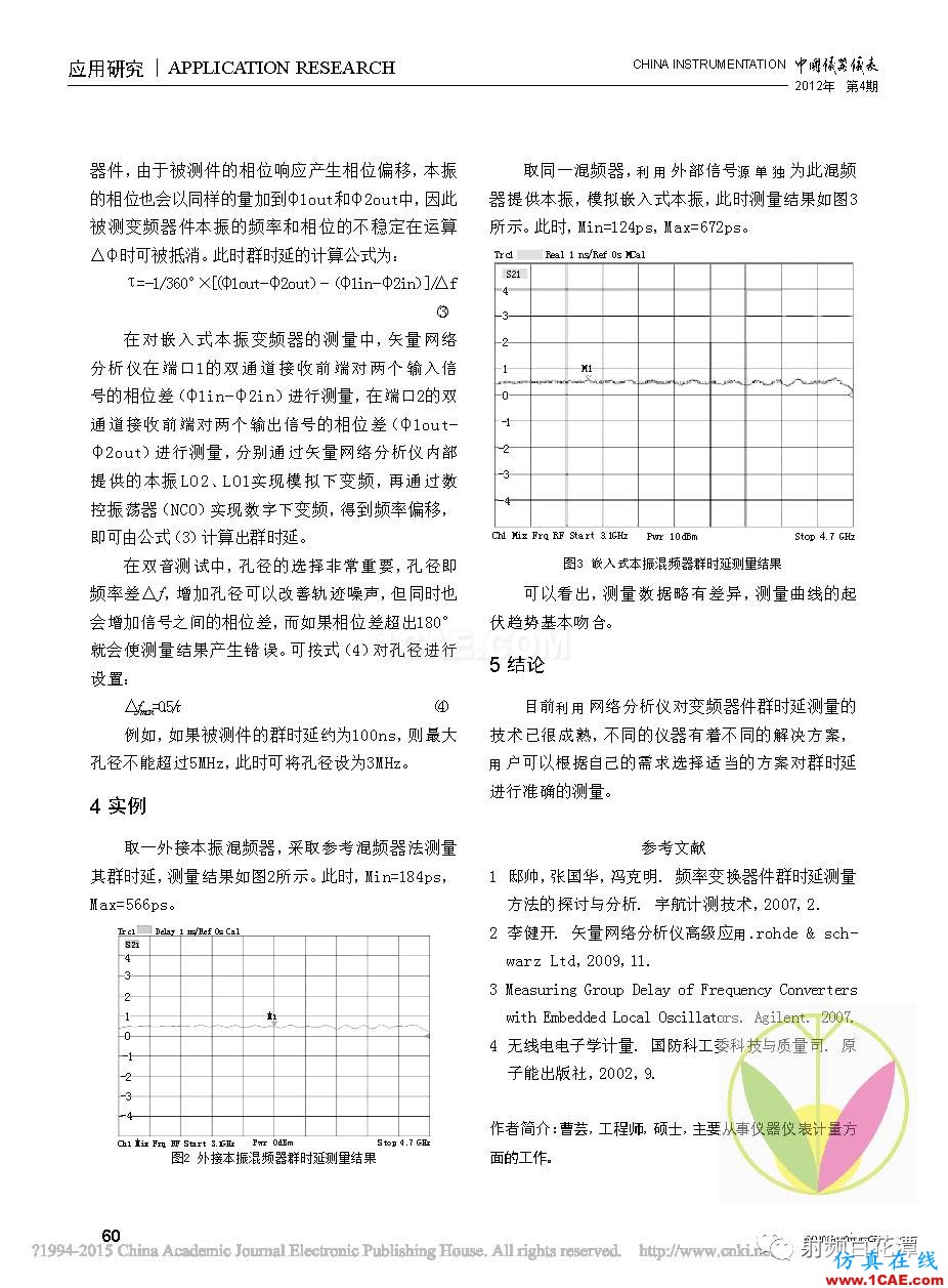 網絡分析儀在變頻器件群時延測量 方面的應用ansysem分析案例圖片3