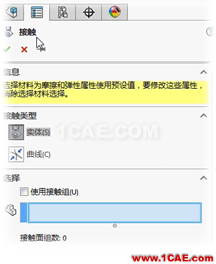 SOLIDWORKS Motion運(yùn)動(dòng)仿真插件展現(xiàn)汽車(chē)半軸總成傳動(dòng)  | 操作視頻solidworks simulation技術(shù)圖片3