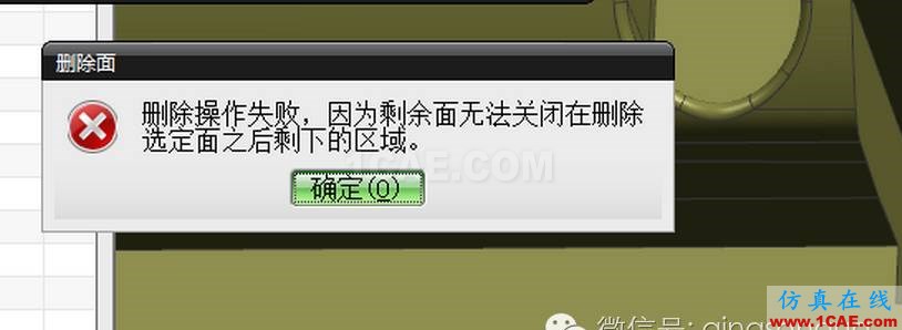 模具設計UG分模 補體的小技巧ug培訓資料圖片2
