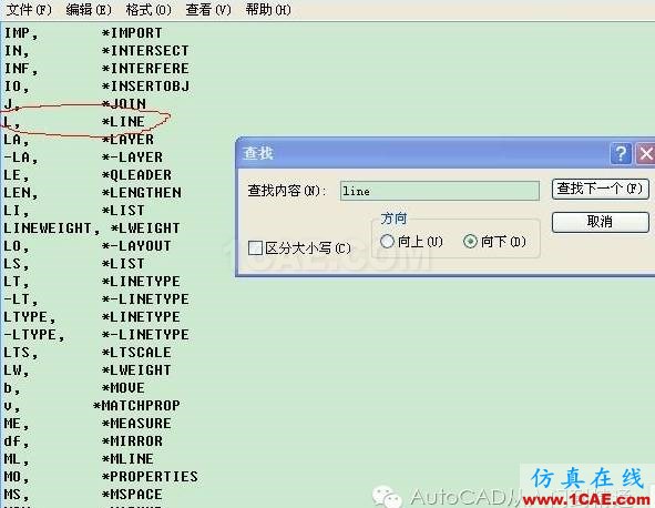 一鍵搞定AutoCAD快捷鍵設置，全左手操作AutoCAD分析圖片6