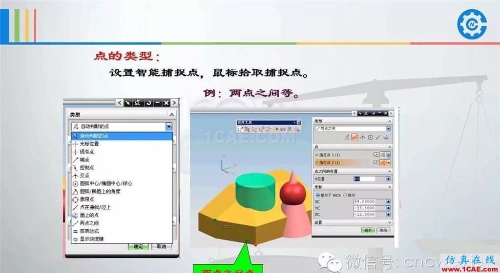 UG常用工具使用詳解，數控人都喜歡【多圖】ug設計圖片56