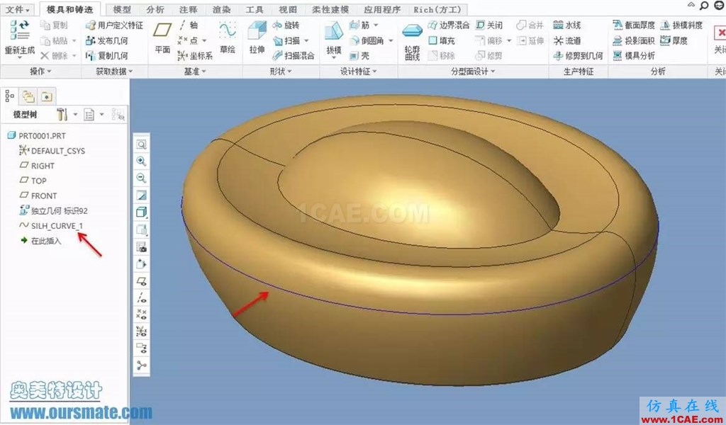 CREO3.0中利用輪廓曲線功能創建最大截面線pro/e應用技術圖片7