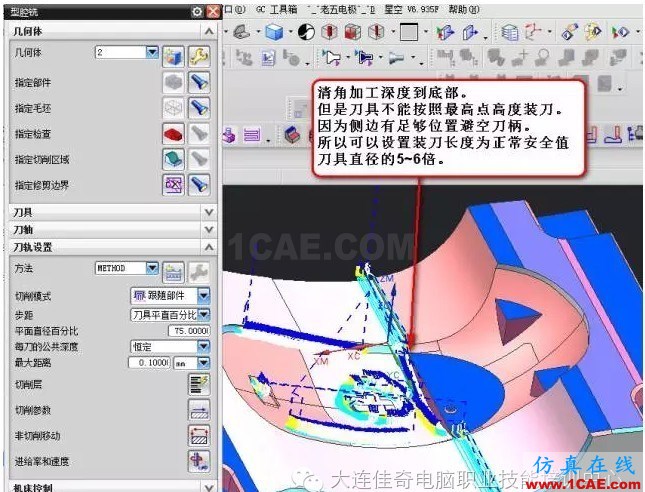 【佳奇電腦】UG編程加工設置刀柄ug設計教程圖片2