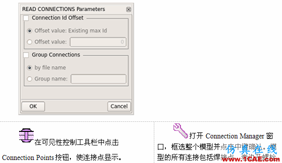 ANSA 數據管理中焊接信息的導入及部件名稱的設置方法ANSA應用技術圖片2