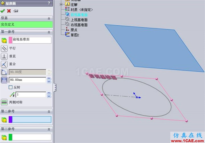 用solidworks制作天方地圓的展開教程,簡單一看就會!solidworks simulation技術圖片3
