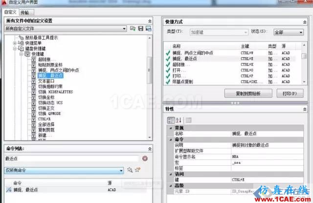盤點CAD中那些相見恨晚的技巧【AutoCAD教程】AutoCAD學習資料圖片5