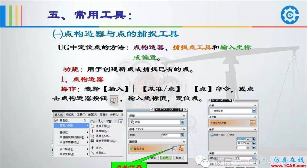 UG常用工具使用詳解，數控人都喜歡【多圖】ug設計案例圖片72