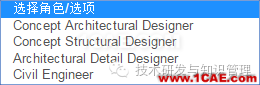 CATIA在土木工程中的應用淺析Catia技術圖片2