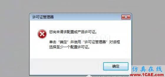 CATIA安裝方法Catia培訓教程圖片8