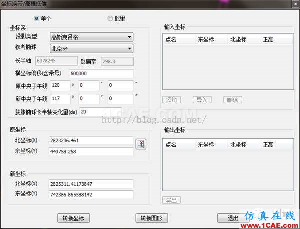 AutoCAD測繪圖紙坐標系轉換AutoCAD培訓教程圖片3
