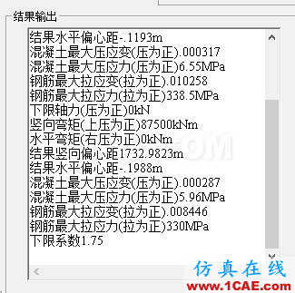 博主認為最好的純彎-壓彎、拉彎構件強度裂縫驗算工具(任意截面) 博主認為最好的純彎-壓彎、拉彎構件強度裂縫驗算工具(任意截面)