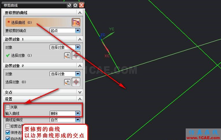 UG建模修剪/延伸曲線功能ug設計圖片6