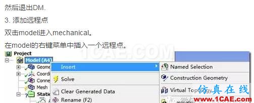 1_14785960824378.png 在WORKBENCH中進行蛛網結構的創建ansys仿真分析圖片4