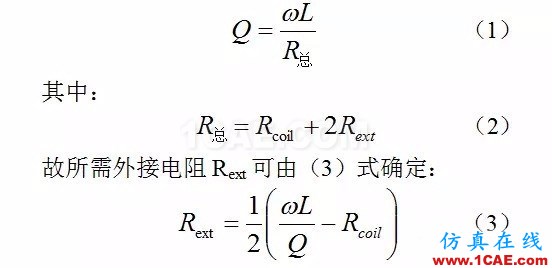 13.56MHz RFID 閱讀器如何實現天線匹配設計ADS電磁培訓教程圖片5