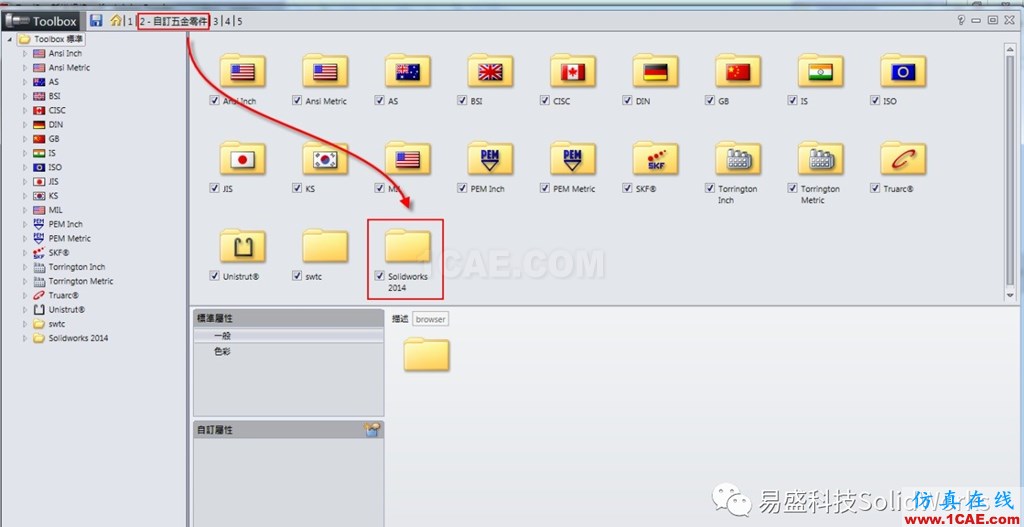 SOLIDWORKS Toolbox 中新增規格solidworks simulation應用技術圖片4