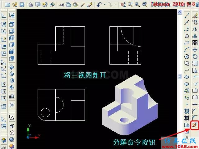AutoCAD三維教程-平面攝影出三視圖 AutoCAD三維教程-平面攝影出三視圖AutoCAD技術圖片25