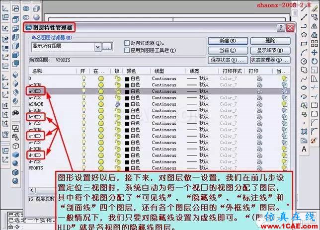 AutoCAD三維實體投影三視圖 AutoCAD三維實體投影三視圖AutoCAD學習資料圖片31