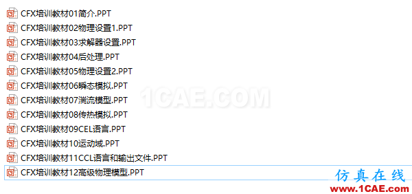 ANSYS CFX官方培訓教材,系統講解,經典實例,共享優質學習資源cfx結果圖片3