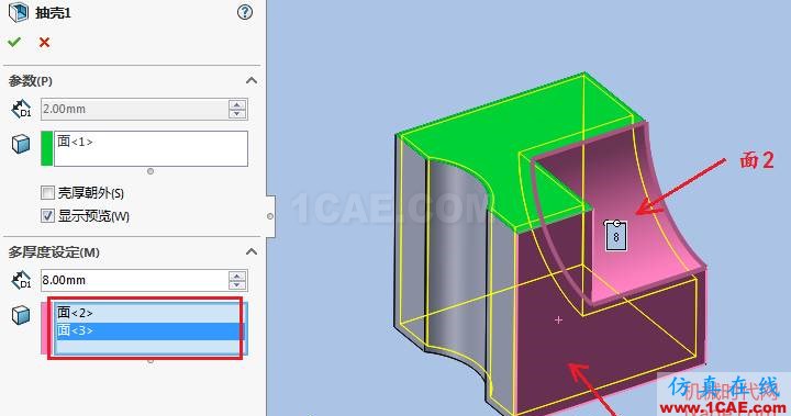 Solidworks如何使用抽殼命令?solidworks simulation培訓教程圖片7