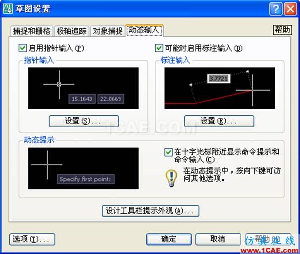 小知識月報——帶你重溫AutoCADAutoCAD培訓教程圖片10