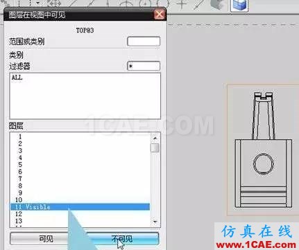 【青華原創】UG工程圖中以圖層控制產品顯示的方法ug設計技術圖片9
