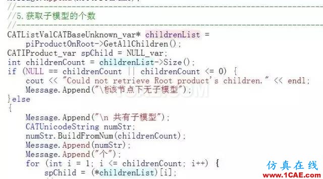 CATIA V5二次開發：遍歷模型樹【百度網盤下載】【轉】Catia分析圖片8