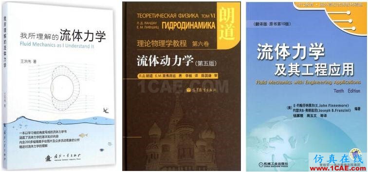 1490716452436141.png 推薦幾本CFD中文書籍fluent分析圖片5