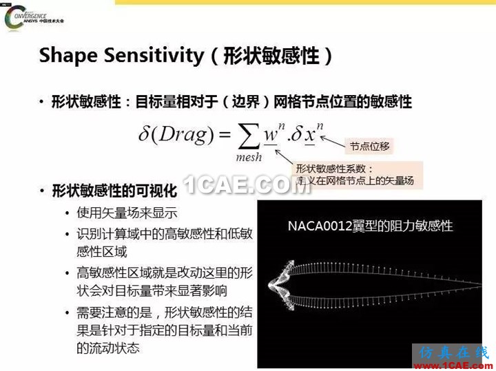 ANSYS Fluent流體仿真設計快速優化方法fluent分析圖片13