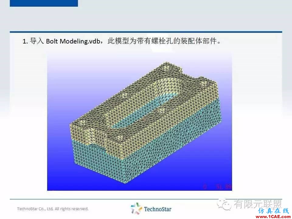 TSV軟件培訓-螺栓連接單元cae-fea-theory圖片4